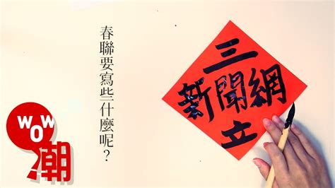 招財進寶字怎麼唸|【哇潮】這些「組合字」春聯竟然還有讀音？「招財進寶」唸…｜ 